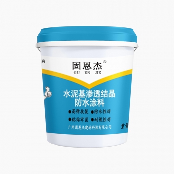 水泥基滲透結晶型防水涂料